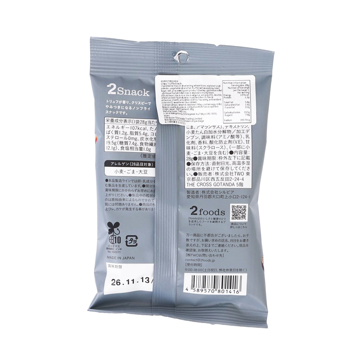 2FOODS 2Snack Crispy Truffle Snack  (28g)