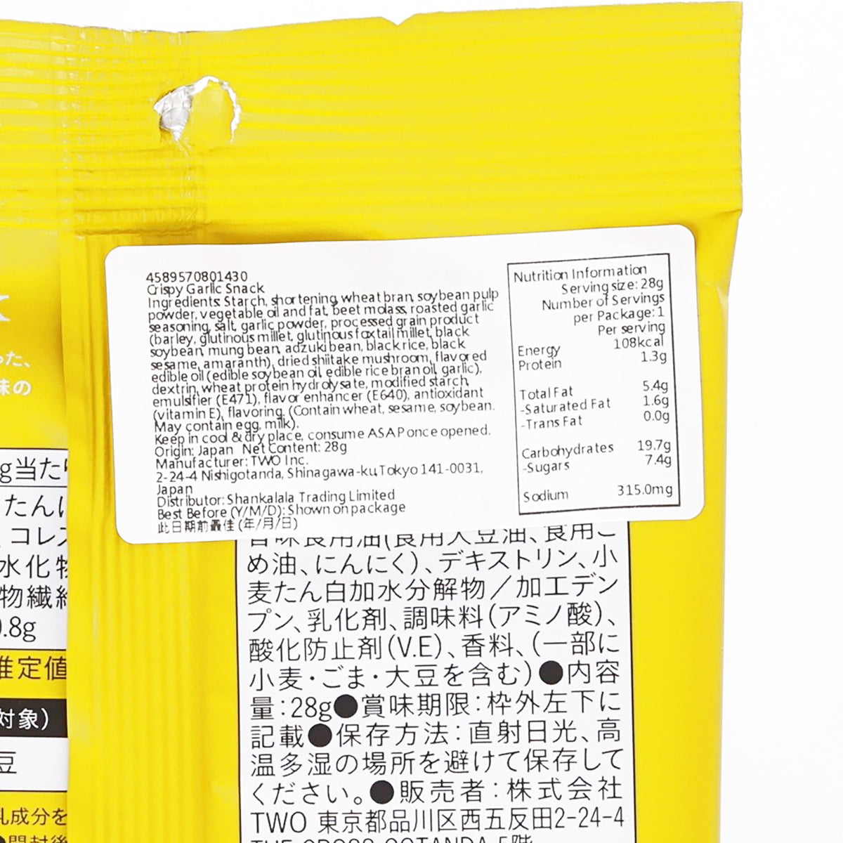 2FOODS 2Snack 香蒜餅乾  (28g)