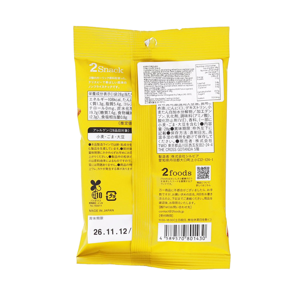 2FOODS 2Snack Crispy Garlic Snack  (28g)