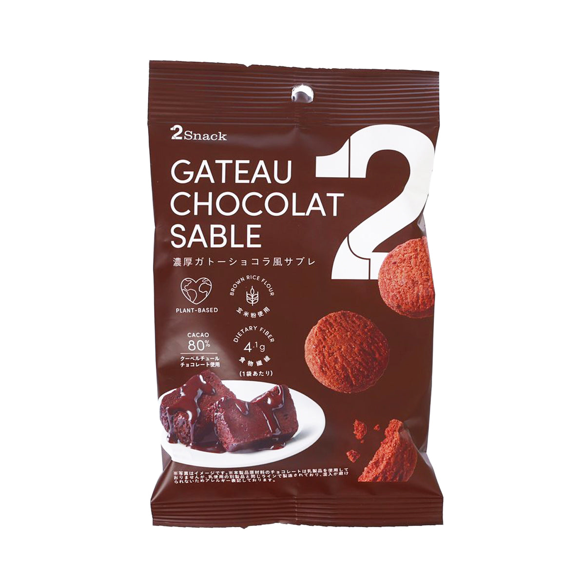 2FOODS 2Snack Gateau Chocolate Sable  (30g)