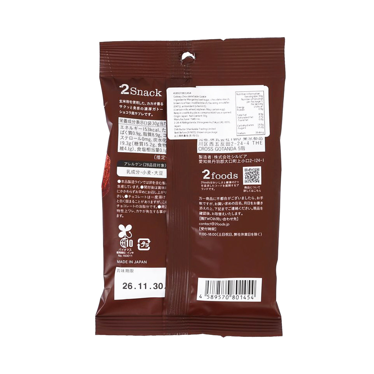 2FOODS 2Snack Gateau Chocolate Sable  (30g)
