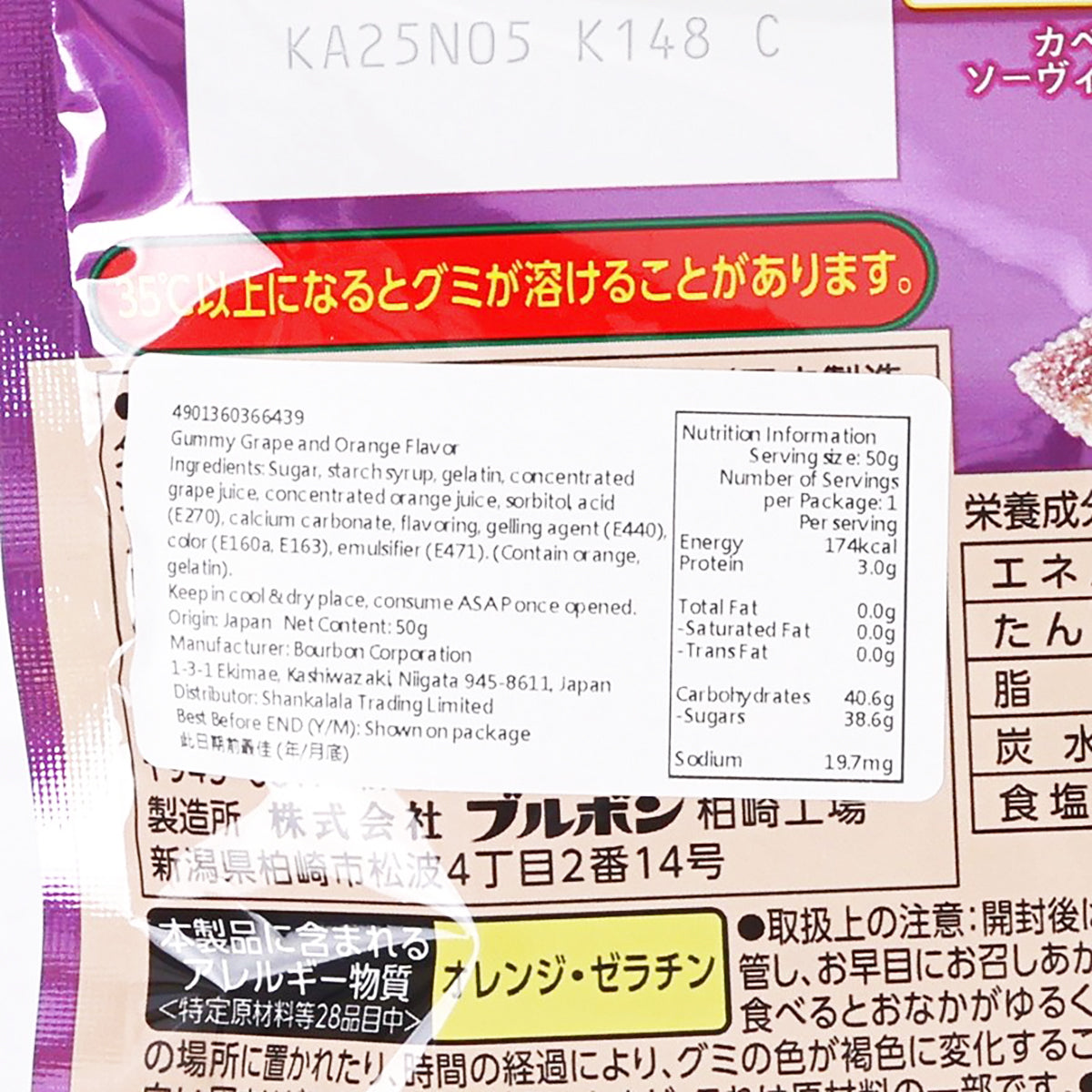 百邦 FETTUCCINE 軟糖 - 赤霞珠葡萄與血橙  (50g)