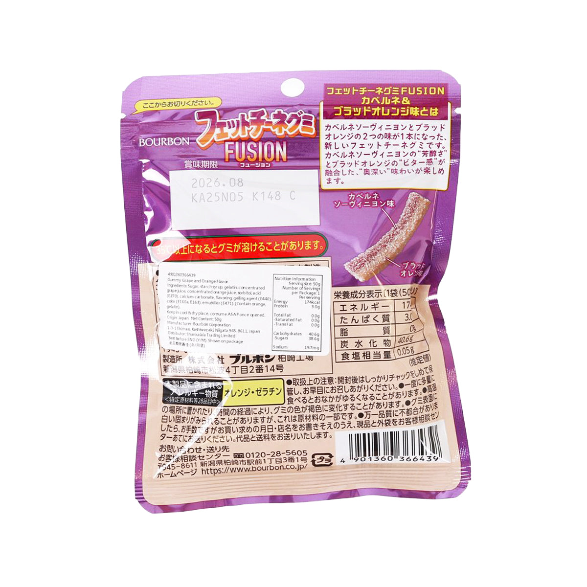 百邦 FETTUCCINE 軟糖 - 赤霞珠葡萄與血橙  (50g)