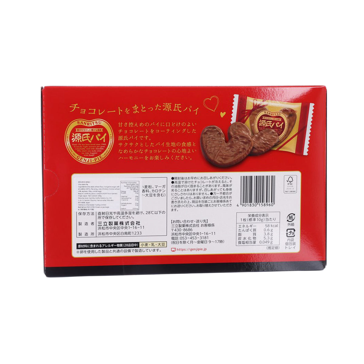 SANRITSU Chocolate Genji Pie Gift Set  (14pcs)