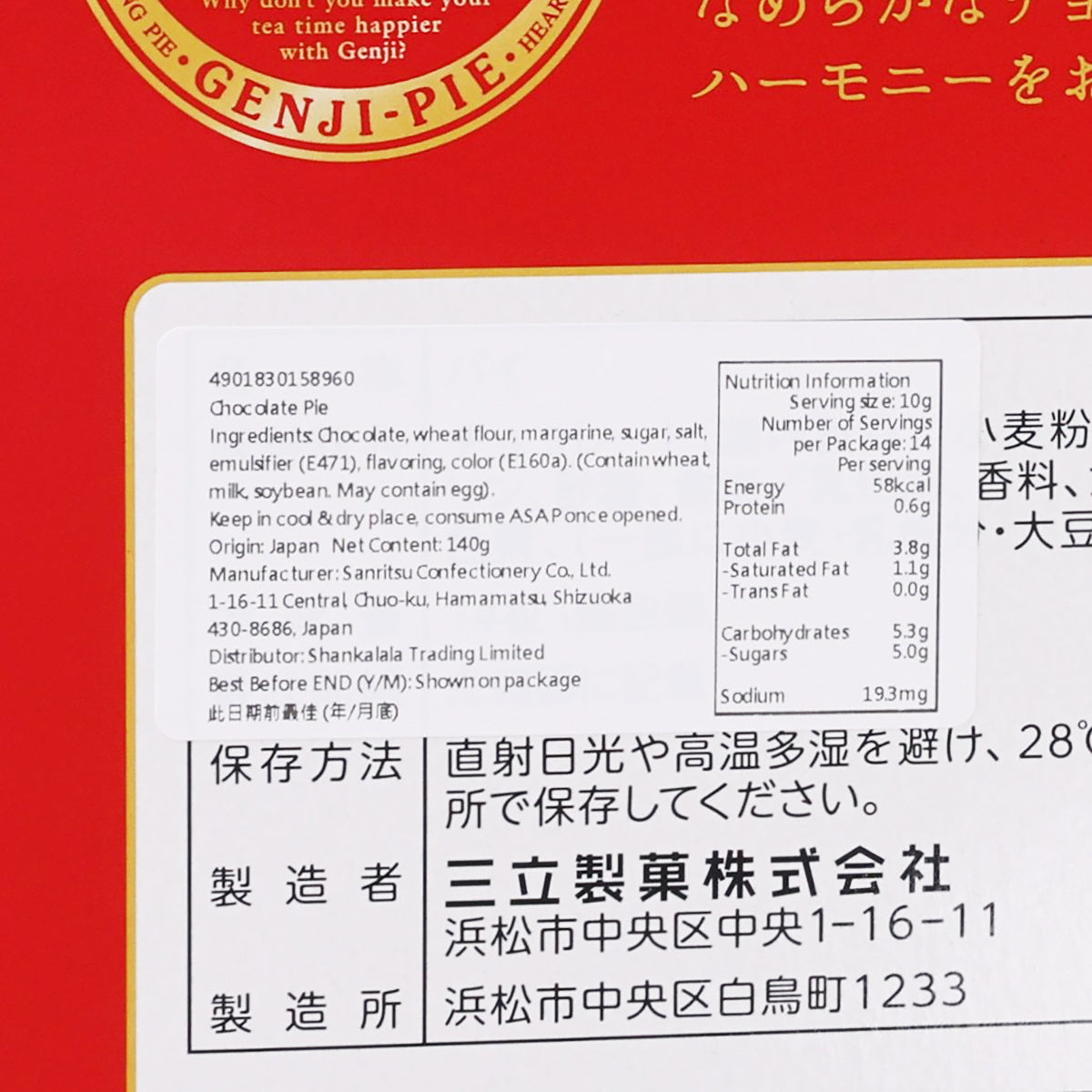 三立 脆皮朱古力源氏派禮盒  (14pcs)