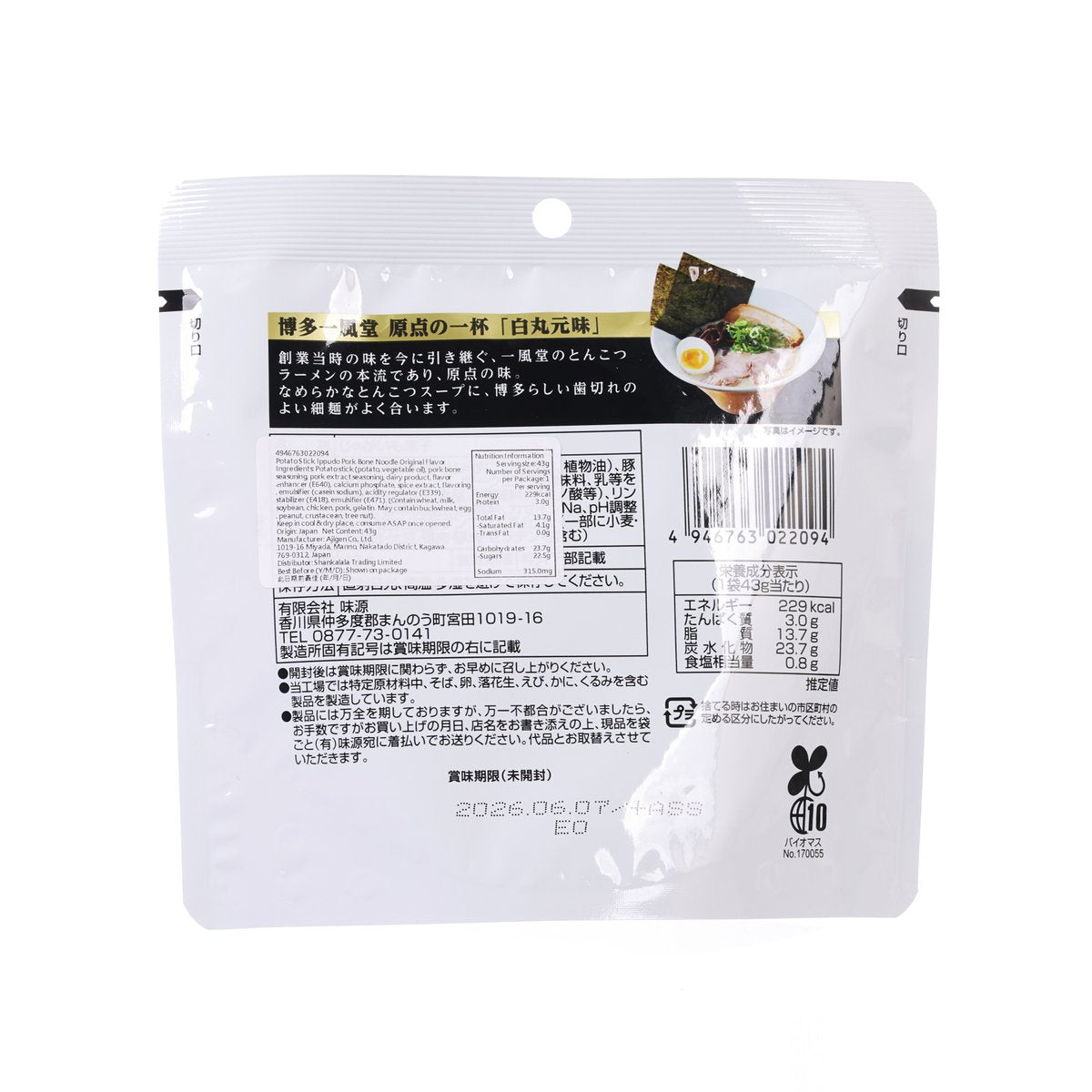 AJIGEN Ippudo Ramen Potato Stick - Shiromaru Original Flavor  (43g)