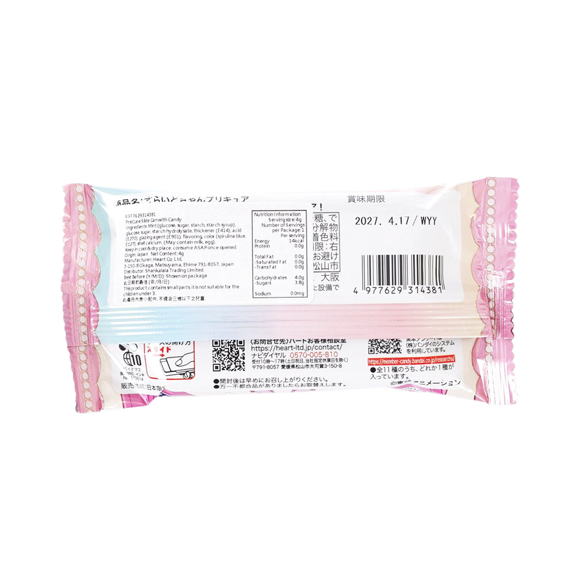 HEART Precure Ramune Can  (4g)