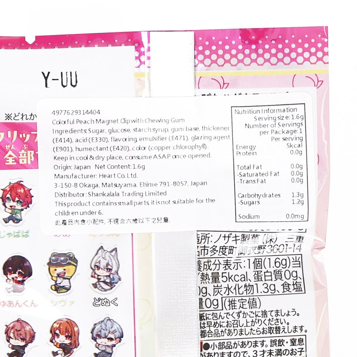 HEART Colorful Peach 收藏磁石夾 附香口膠  (1pc)