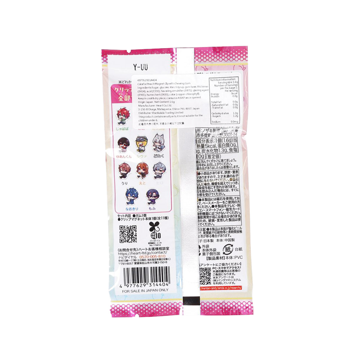 HEART Colorful Peach 收藏磁石夾 附香口膠  (1pc)