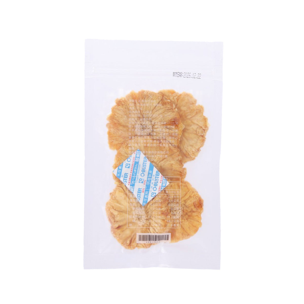 MAJI TREATS Dried Golden Pineapple - Original  (75g)