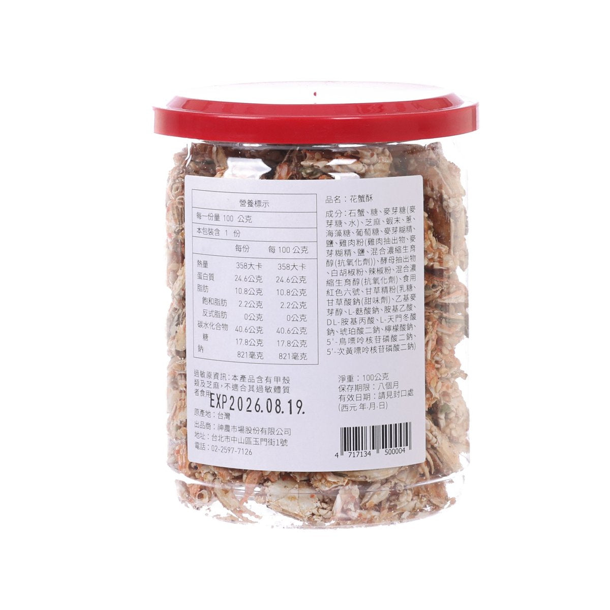MAJI TREATS Roasted Crab Crisps  (100g)