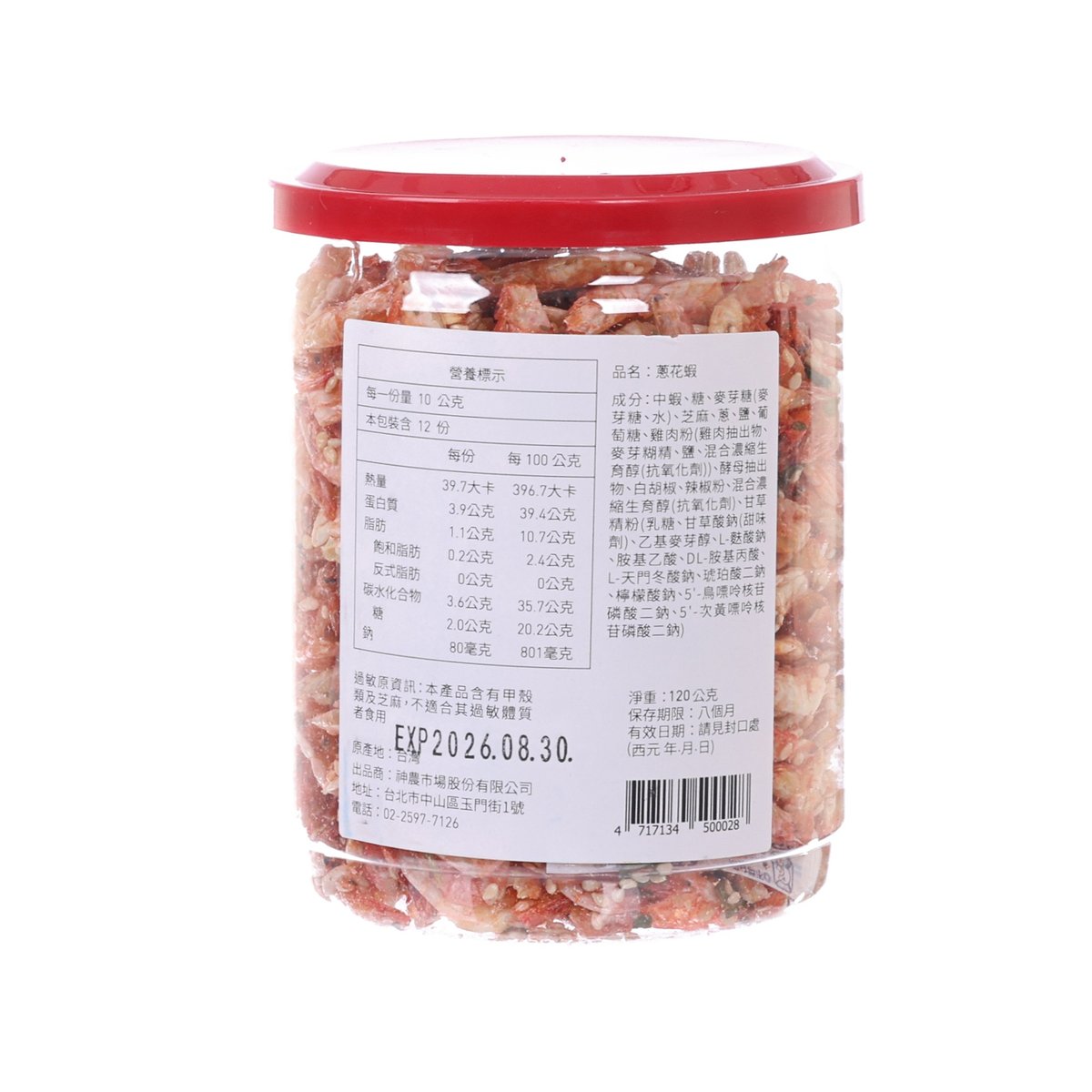 MAJI TREATS Roasted Shrimp with Scallions  (120g)