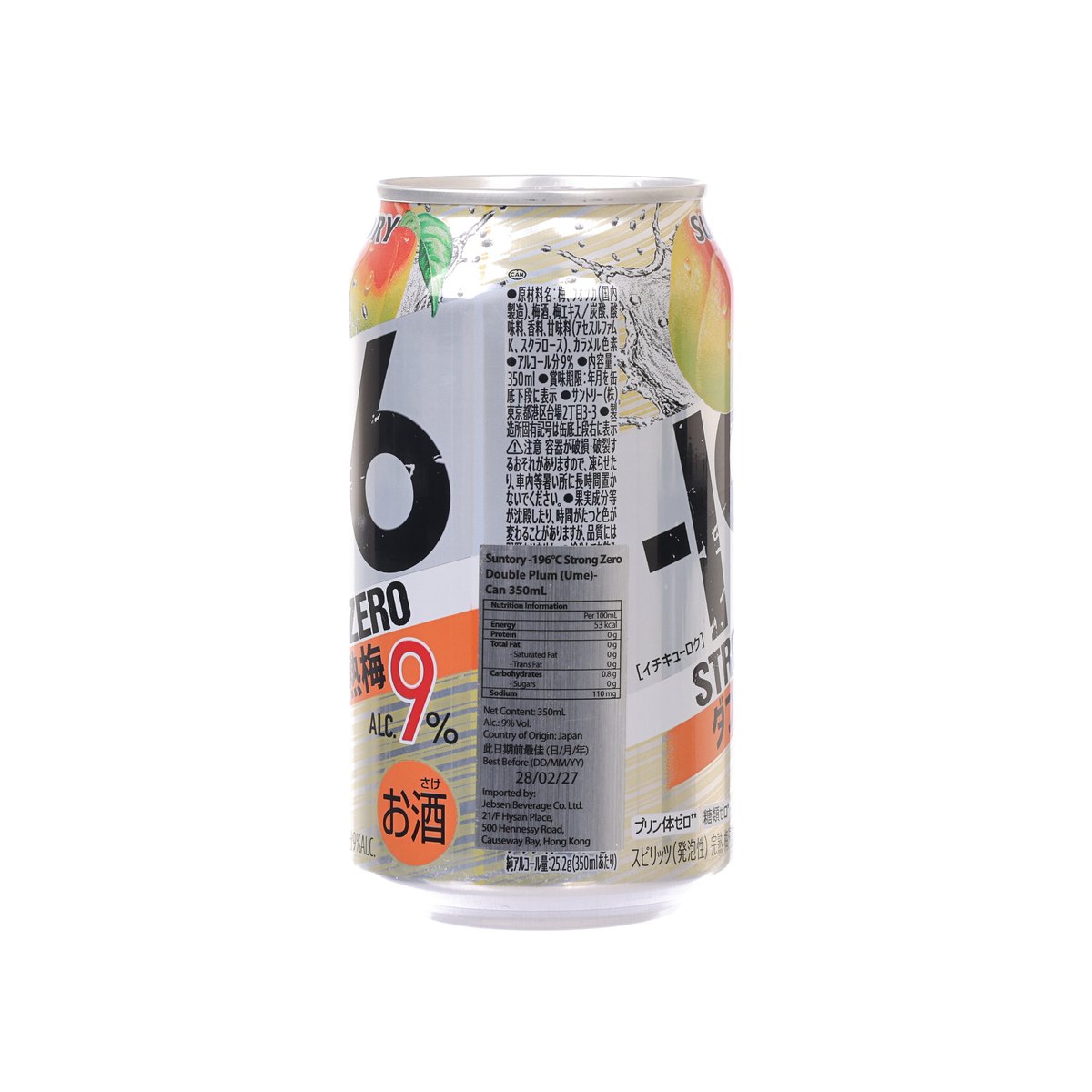 三得利 -196°C Strong Zero 雙重完熟梅果汁酒 (酒精濃度9%) [罐裝]  (350mL)