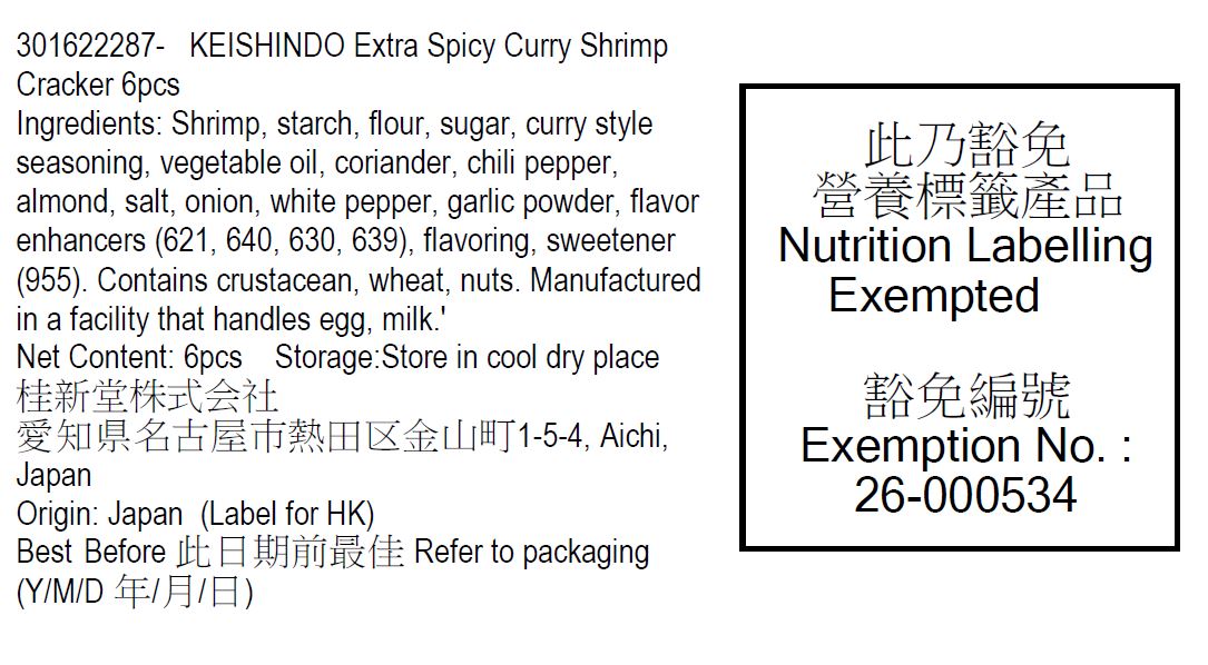 KEISHINDO Extra Spicy Curry Shrimp Cracker  (6pcs)