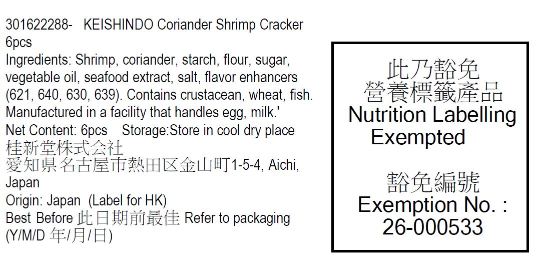 KEISHINDO Coriander Shrimp Cracker  (6pcs)