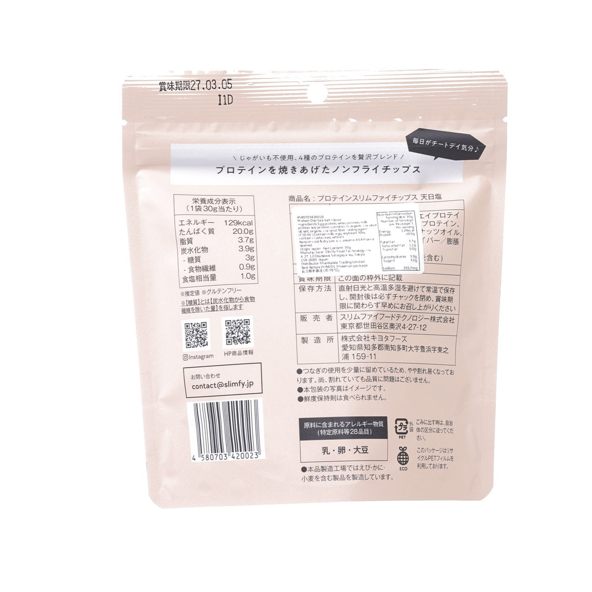 SLIMFY 蛋白片 - 鹽味  (30g)