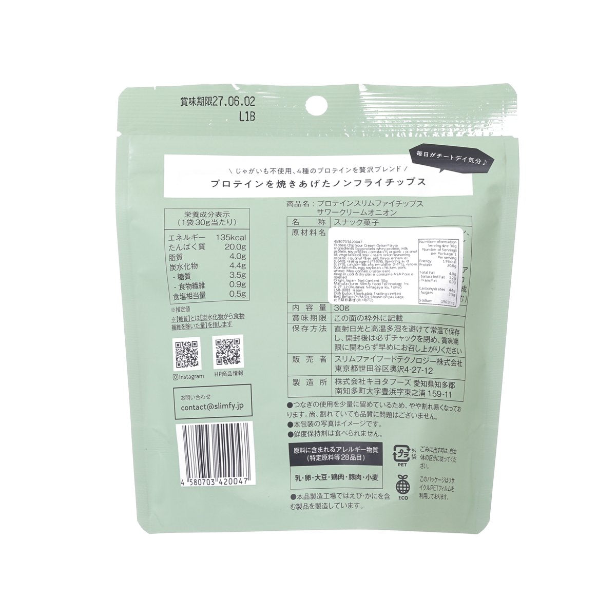 SLIMFY 蛋白片 - 洋蔥酸忌廉味  (30g)