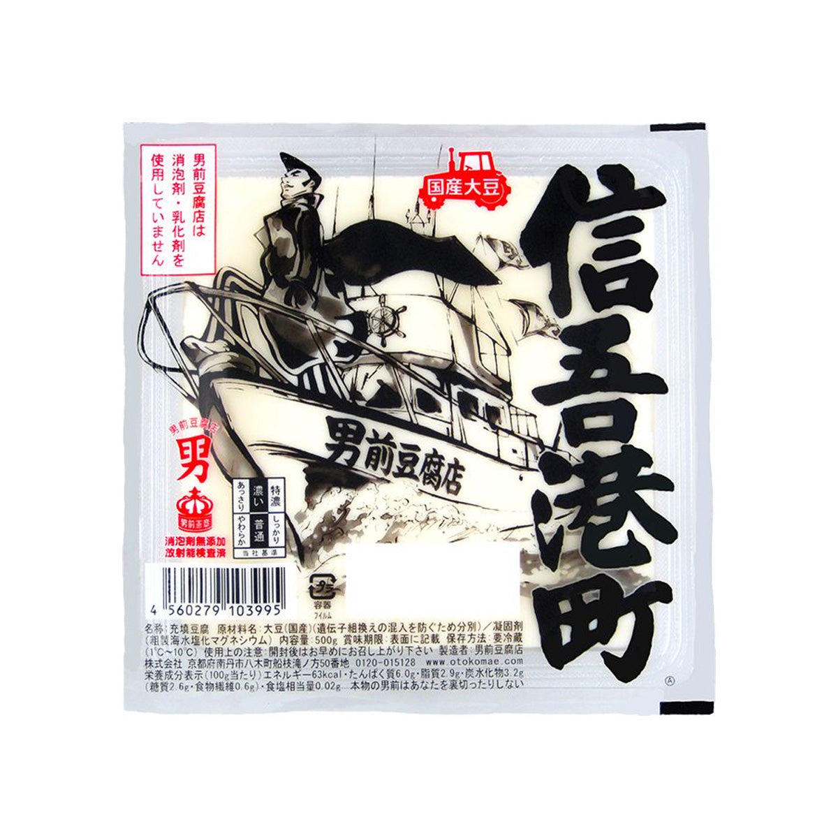 OTOKOMAE Shingo Minatomachi Tofu  (500g)