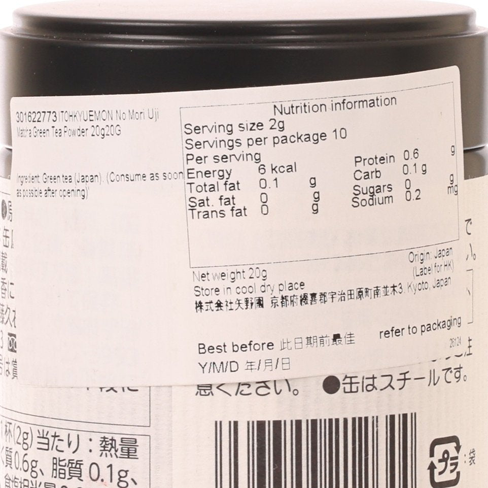 伊藤久右衛門 清壽之森宇治抹茶綠茶茶粉  (20g, 20G)