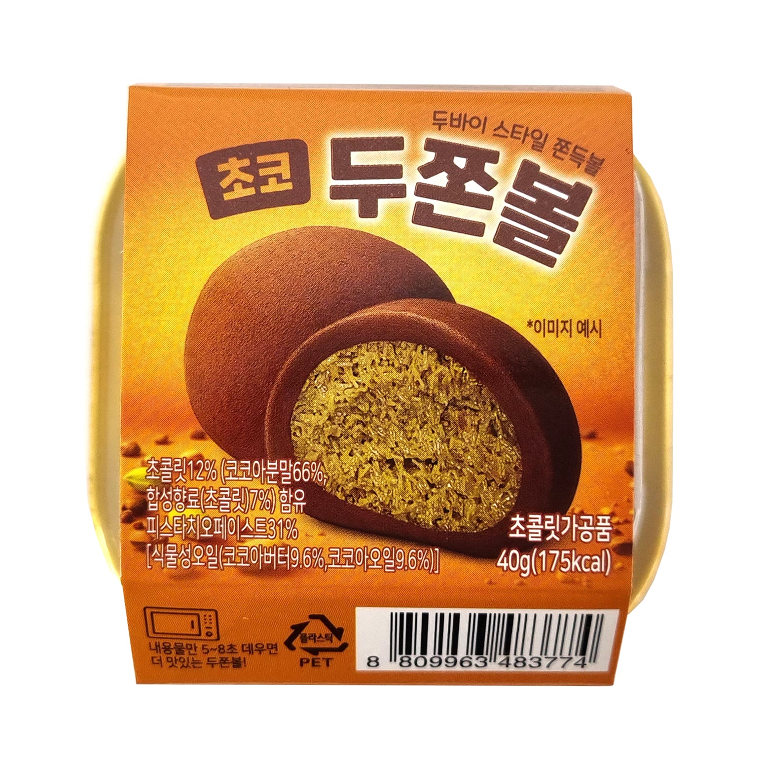 SEONWOO 杜拜式朱古力球  (40g)