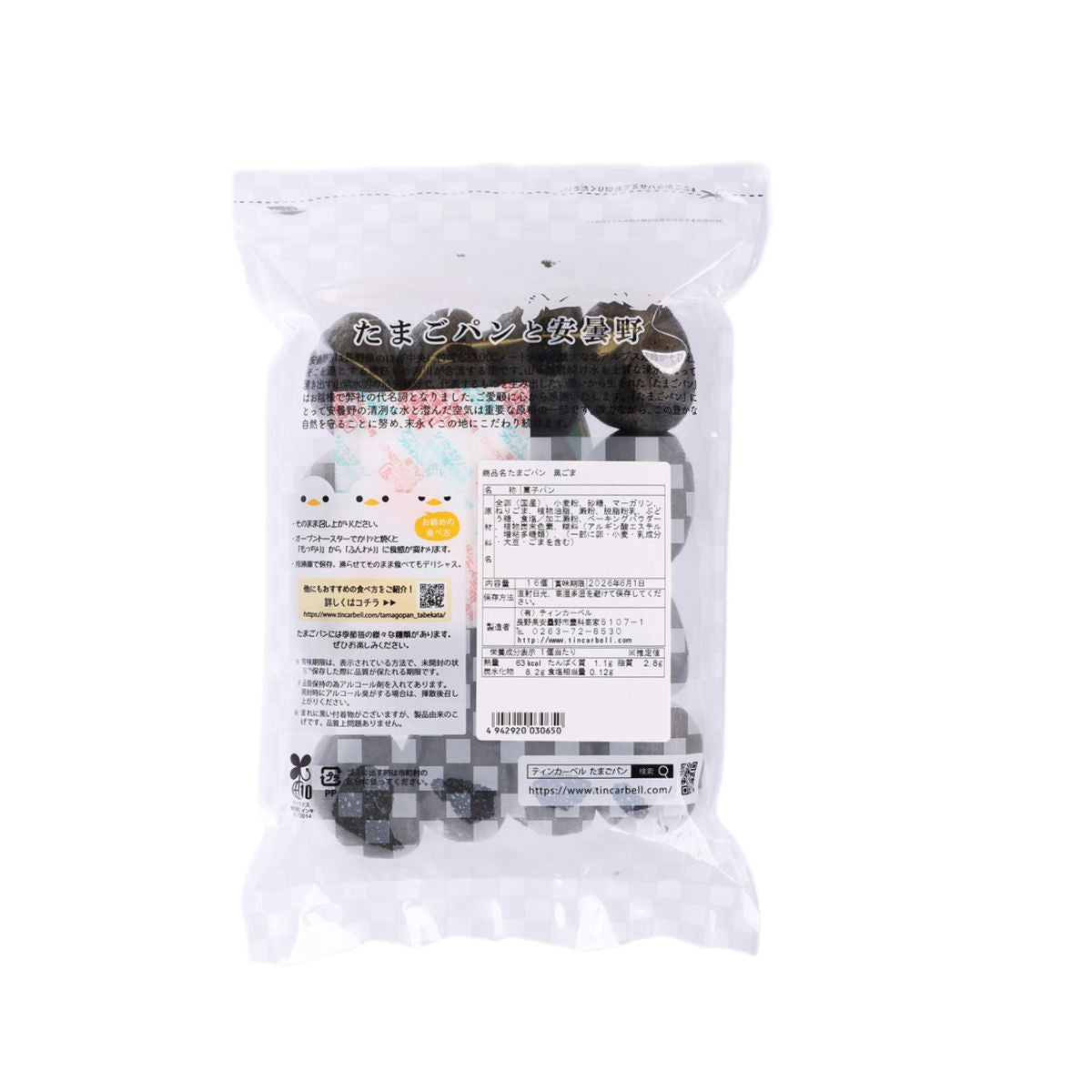 CITYSUPER 30周年雞蛋包 - Tincarbell x 千金丹黑芝麻味  (16pcs)
