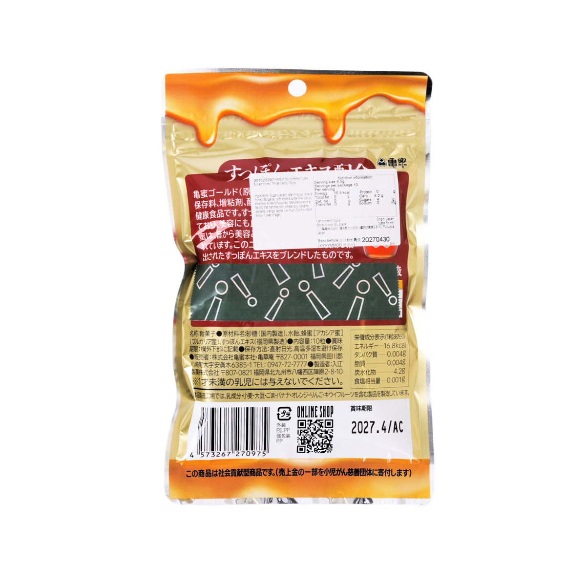 KAMEMITSU Softshell Turtle Extract Honey Throat Candy  (10pcs)
