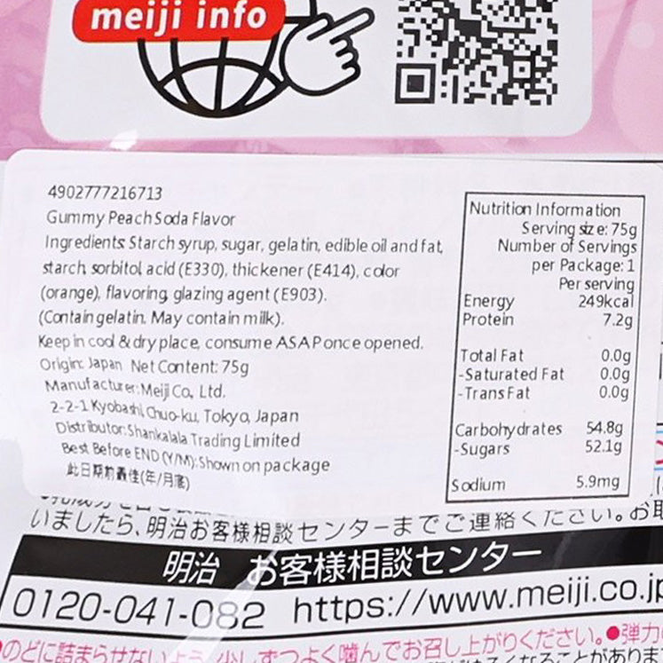 明治 白桃梳打硬軟糖  (75g)
