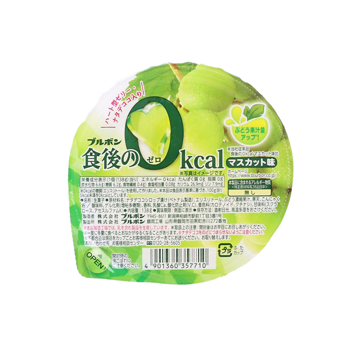 BOURBON 0 Kcal Jelly - Muscat  (138g)