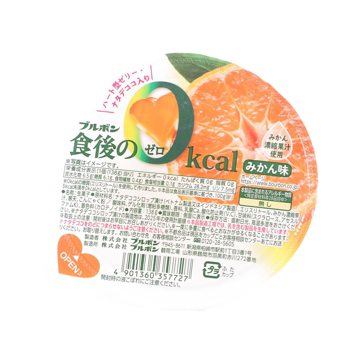 百邦 0 Kcal 蜜柑啫喱  (138g)