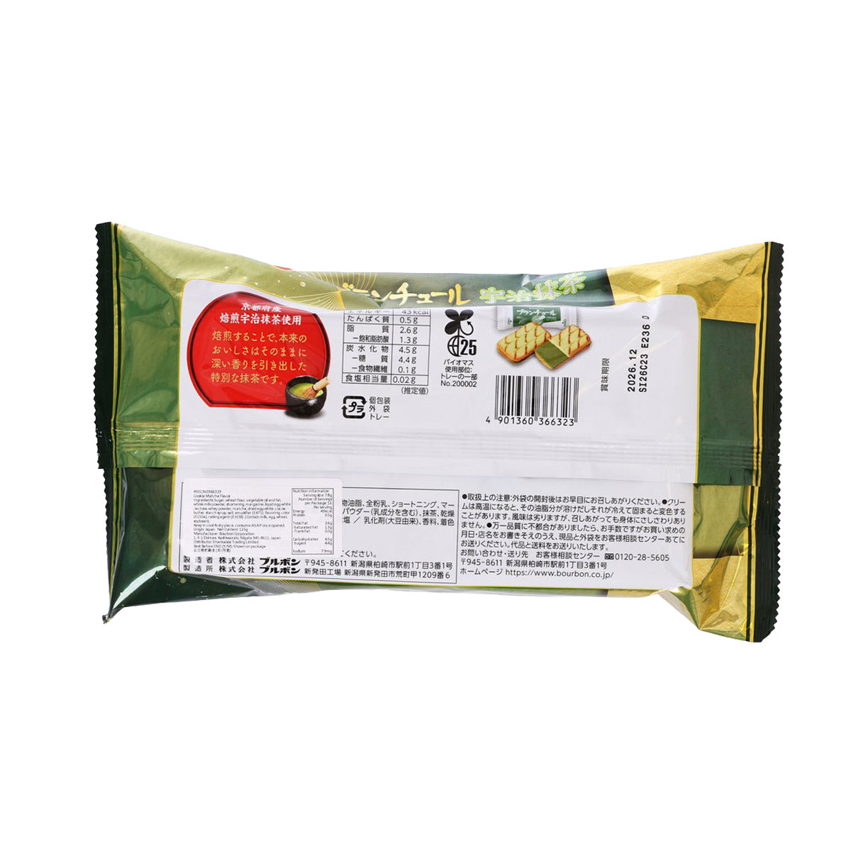 百邦 Blanchul 迷你朱古力 - 宇治抹茶味  (16pcs)