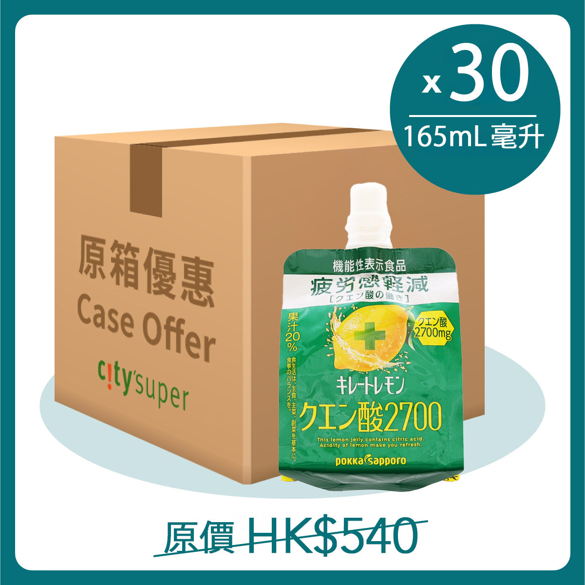 POKKA SAPPORO Kireto Lemon Jelly Drink [Case]  (30 x 165g)