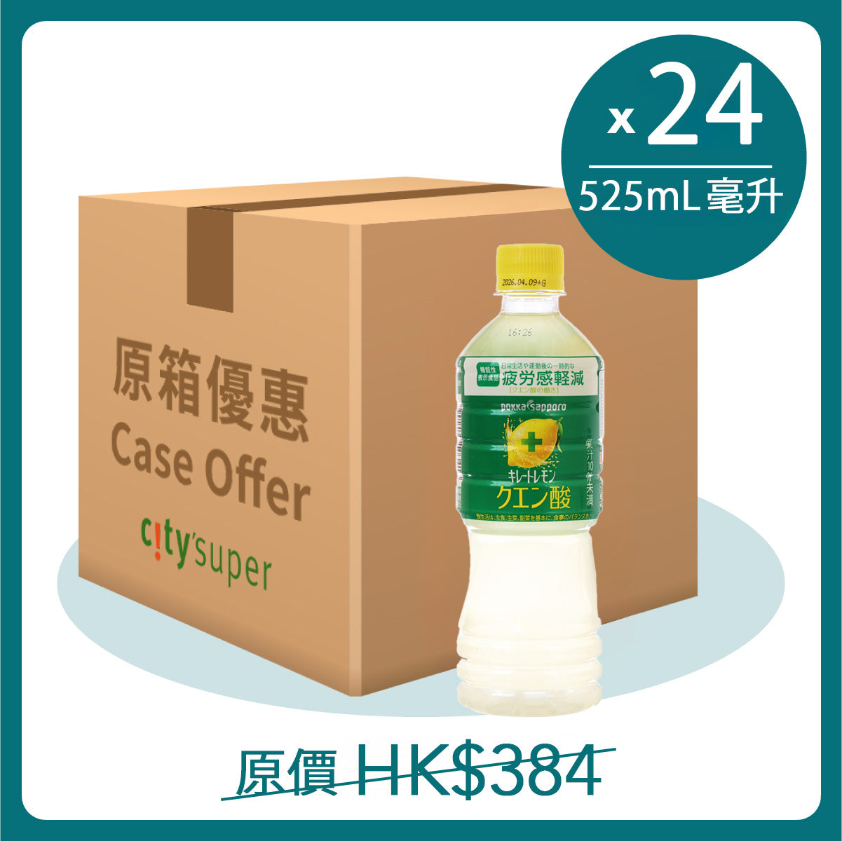 POKKA SAPPORO Kireto Lemon Citric Acid Drink [Case]  (24 x 525mL)