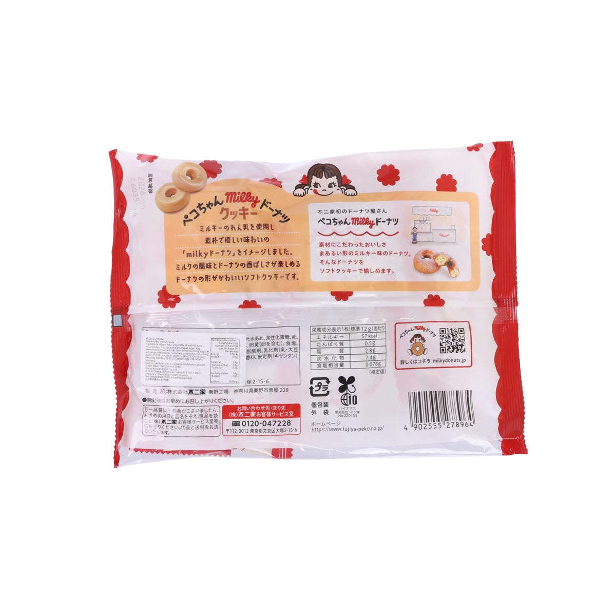 不二家 牛奶甜甜圈風味曲奇  (168g)