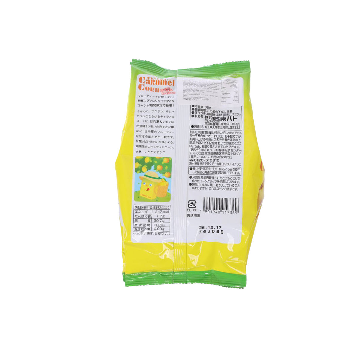 TOHATO Caramel Corn Snack - Hyuganatsu & Lemon Flavor  (62g)