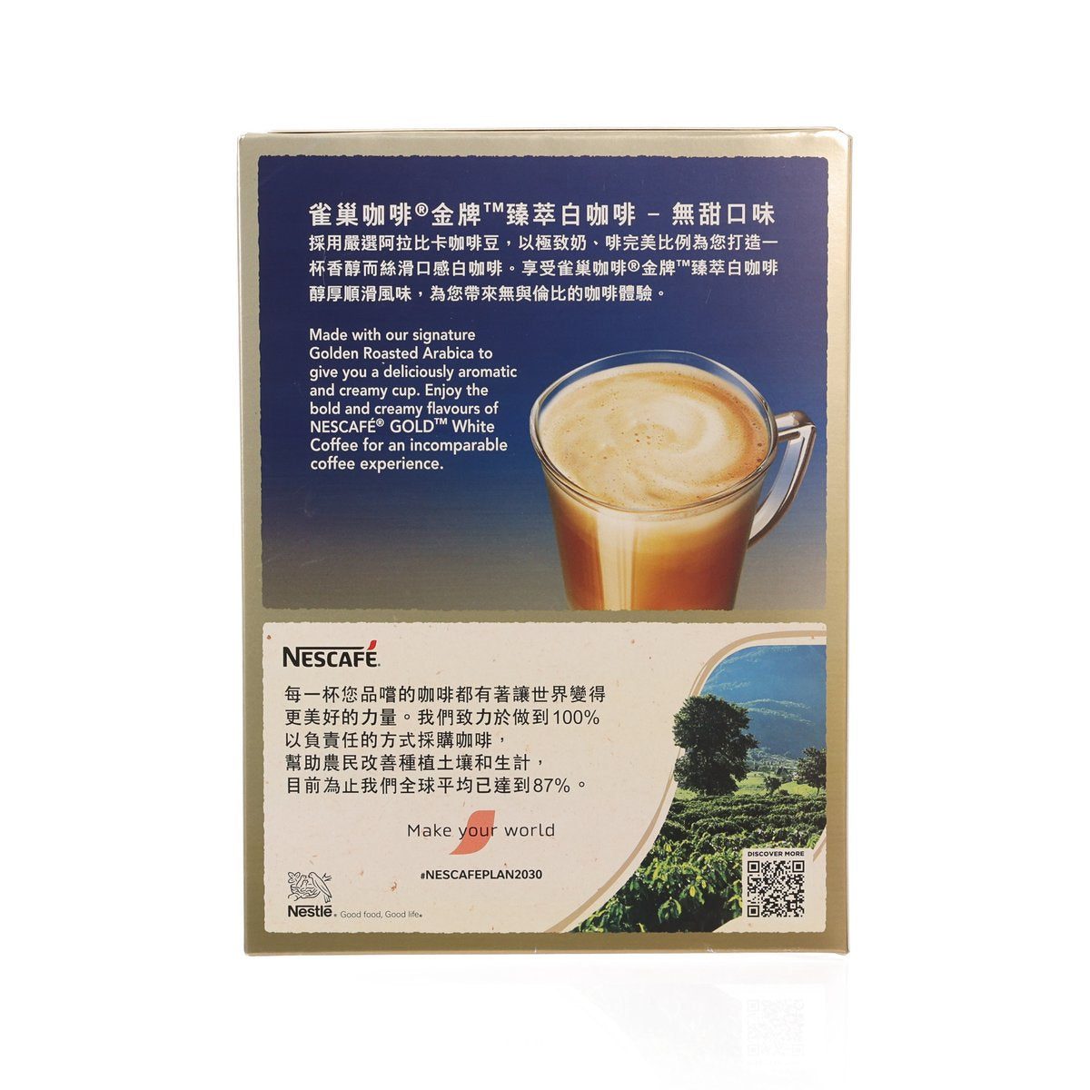 雀巢金牌 臻萃白咖啡 無甜口味二合一即溶咖啡飲品  (12 x 16g)