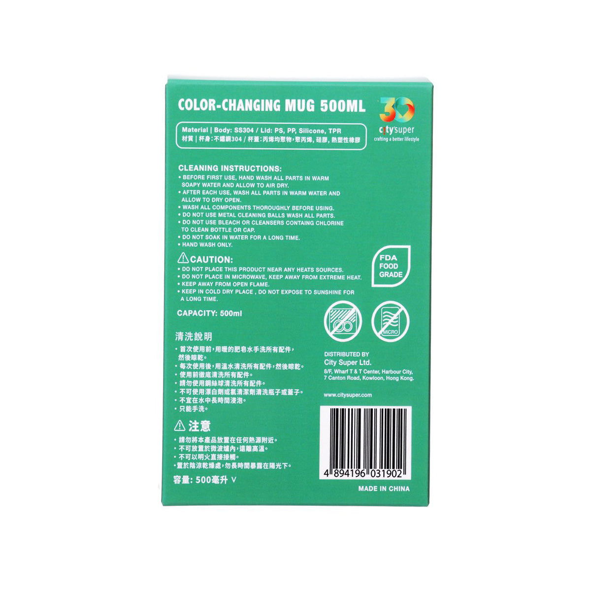 CITYSUPER X A SHOPPIN' BABY 30週年 不銹鋼變色杯盲盒
