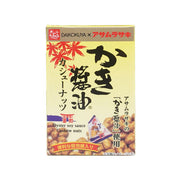 ASAMURASAKI Oyster Soy Sauce Cashew Nuts [Box Type]  (26g)