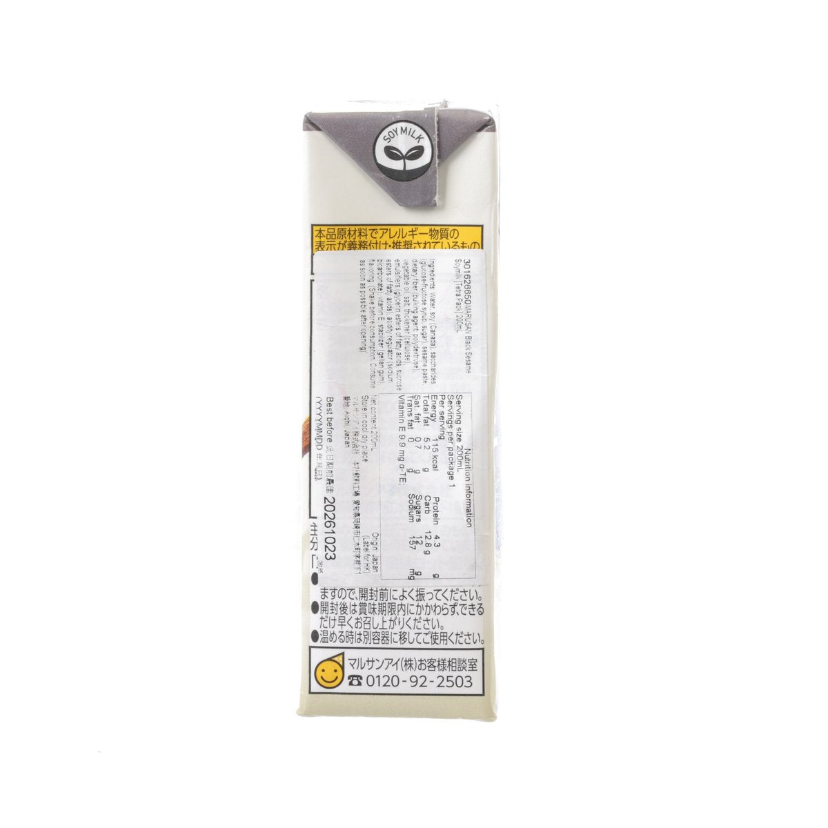 MARUSAN Black Sesame Soymilk [Tetra Pack]  (200mL)