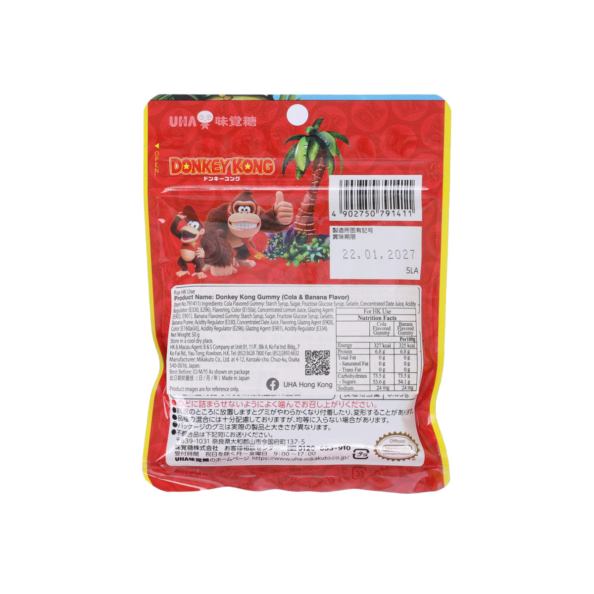 UHA MIKAKUTO Donkey Kong Gummy - Cola & Banana Flavor  (50g)