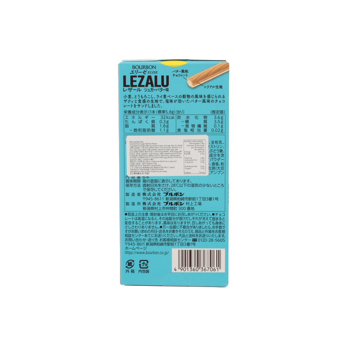 BOURBON Lezaru Stick Cereal - Sugar Butter Flavor  (35g)