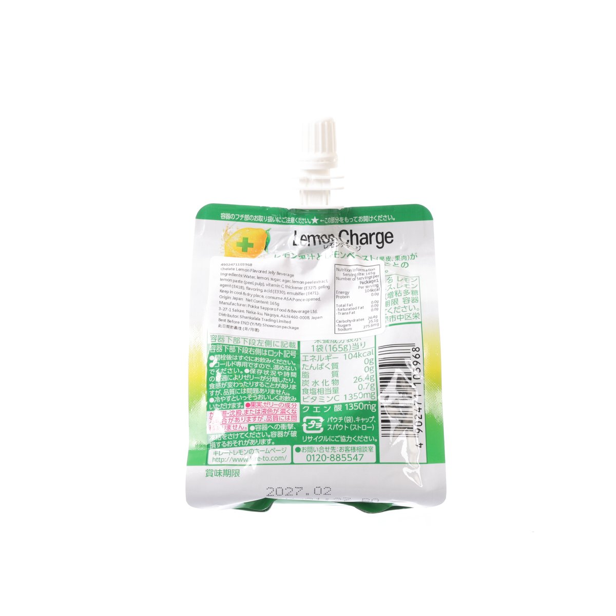 POKKA SAPPORO Lemon Charge Energy Jelly Drink Pouch  (165g)