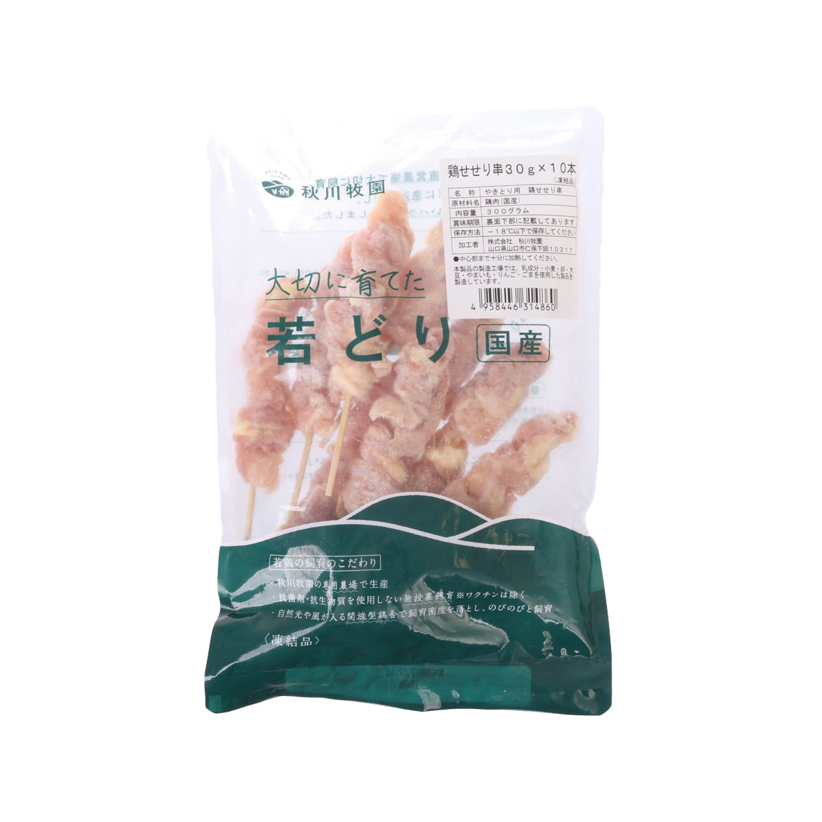 AKIKAWAFARM Japanese Frozen Cage Free Natural Chicken Neck Yakitori  (300g)