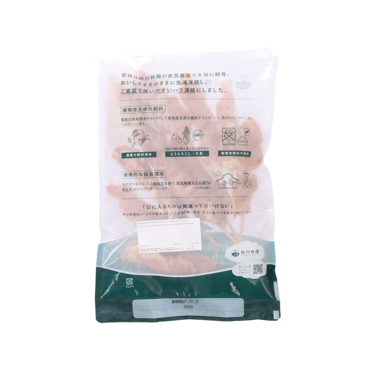 AKIKAWAFARM Japanese Frozen Cage Free Natural Chicken Neck Yakitori  (300g)