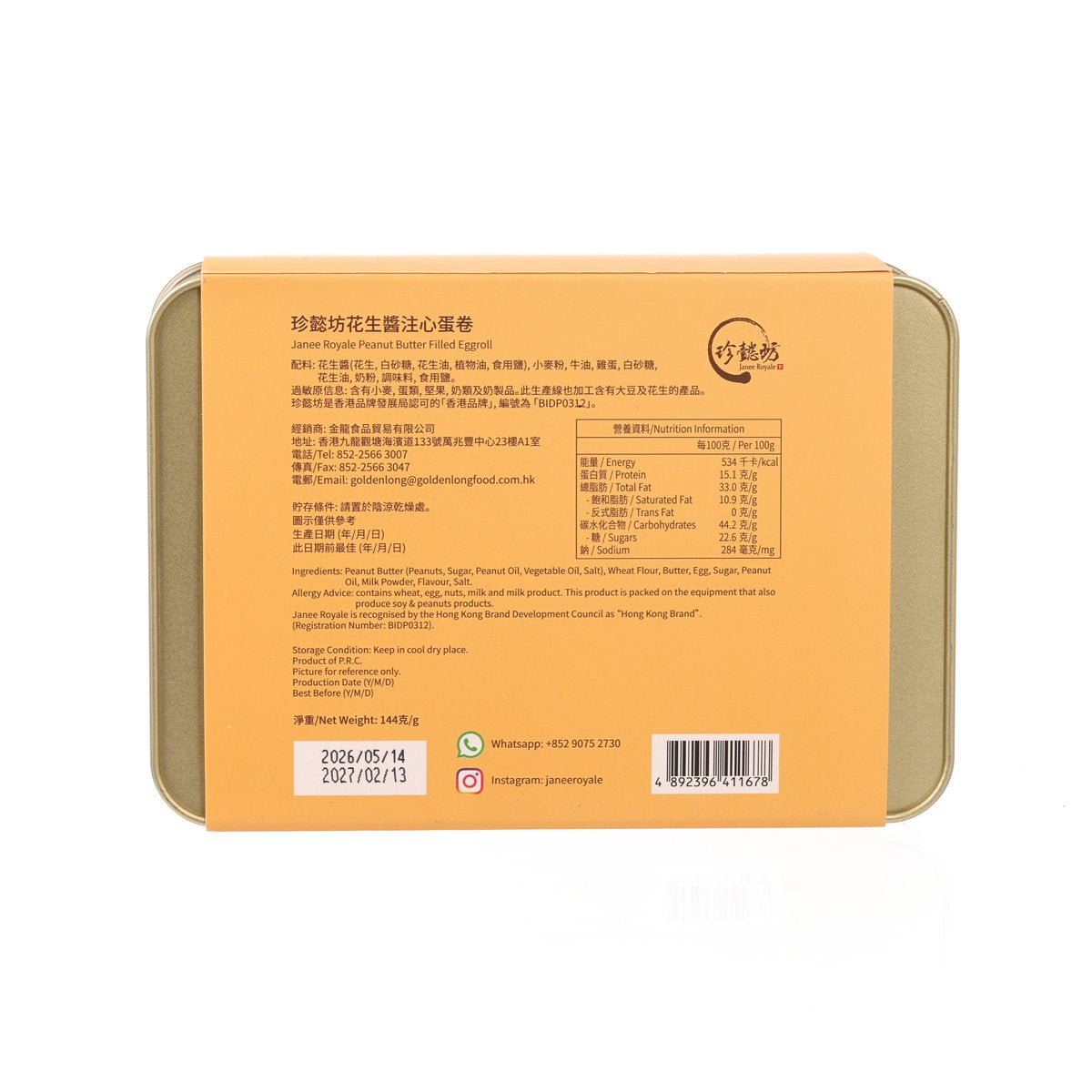JANEE ROYALE Peanut Butter Filled Egg Roll  (144g)