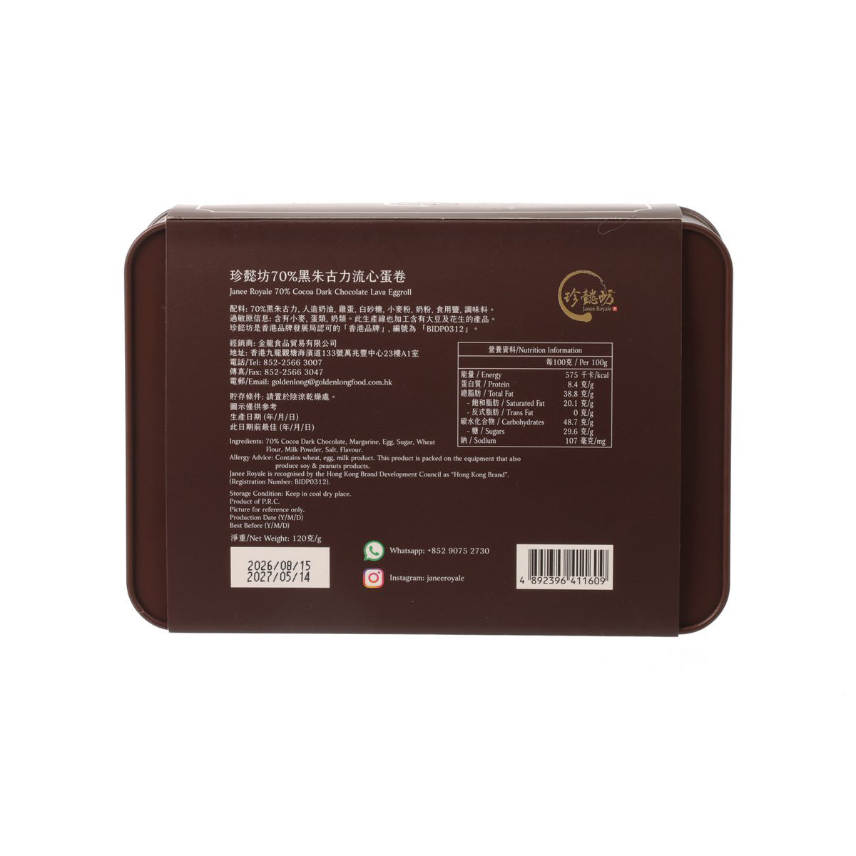 JANEE ROYALE 70% Cocoa Dark Chocolate Lava Egg Roll  (120g)