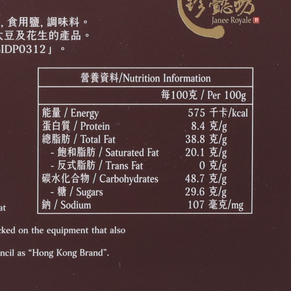 JANEE ROYALE 70% Cocoa Dark Chocolate Lava Egg Roll  (120g)