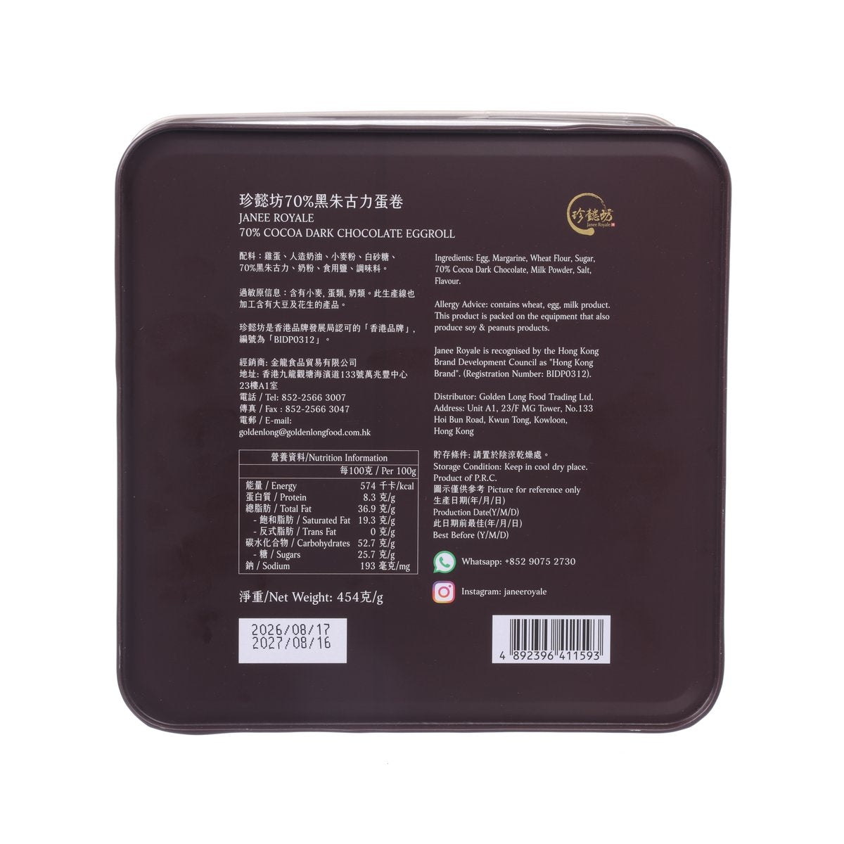 珍懿坊 70% 黑朱古力蛋卷  (454g)