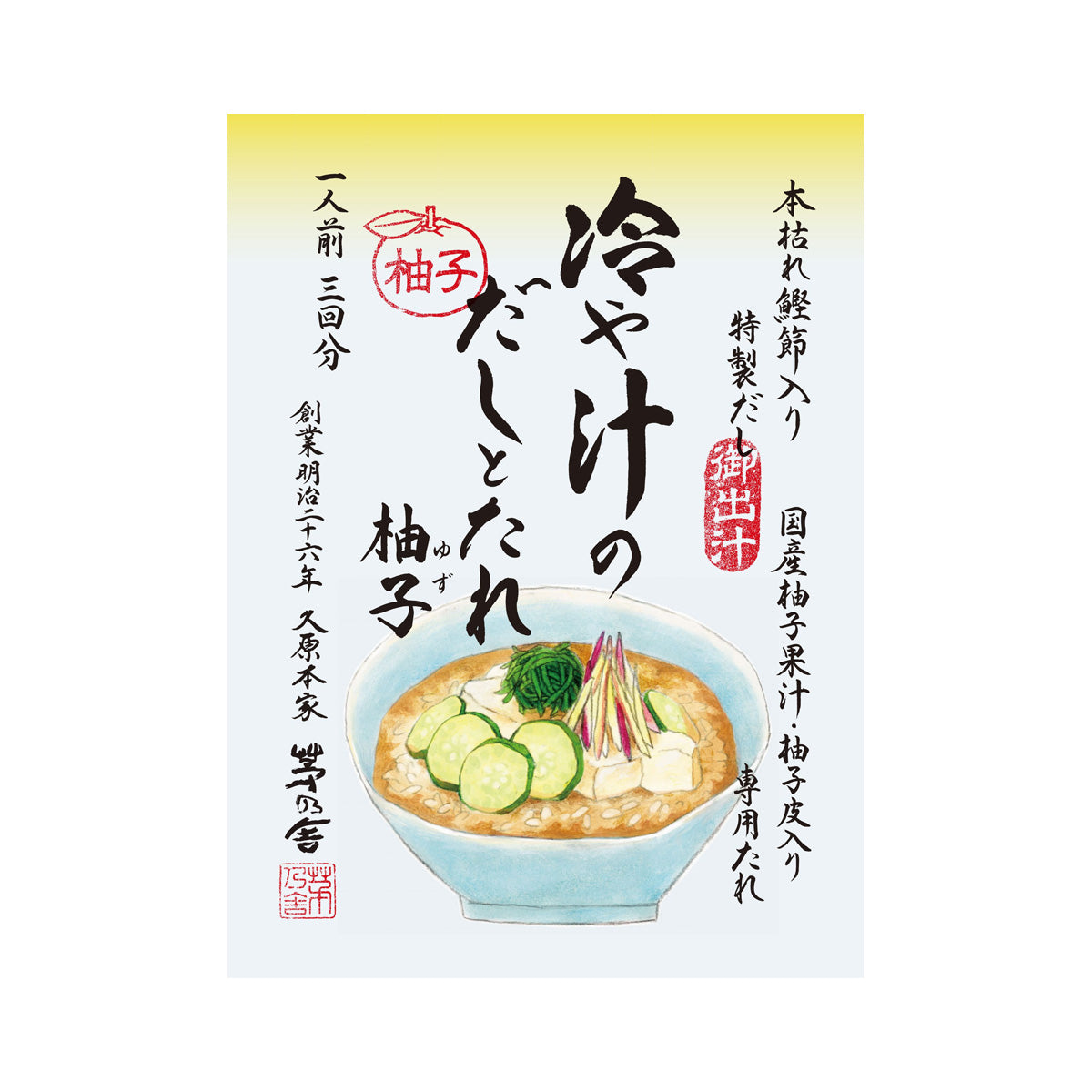 KAYANOYA Hiyajiru Cold Miso Stock & Sauce Pack - Yuzu Citrus Flavor  (132g)
