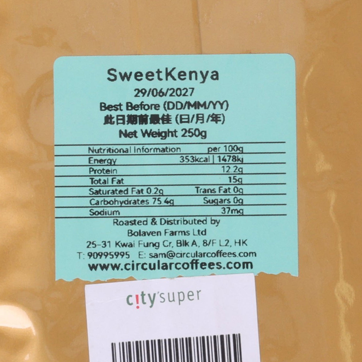 ZAMBRA Hand Crafted Coffee - Sweet Kenya  (250g)