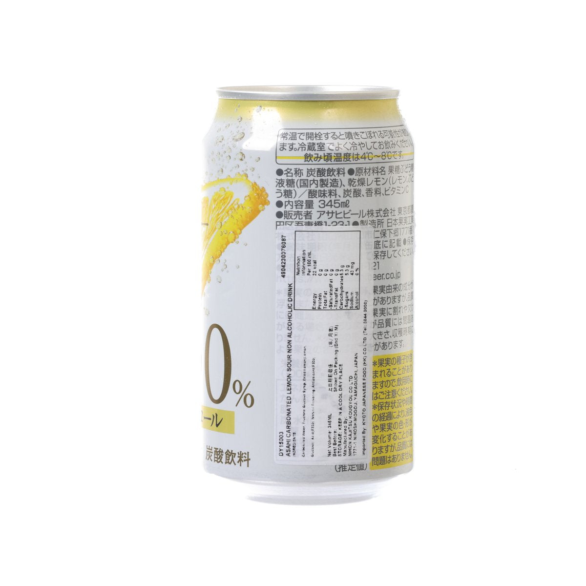 ASAHI Carbonated Lemon Sour - Non-Alcoholic [Can]  (345mL)